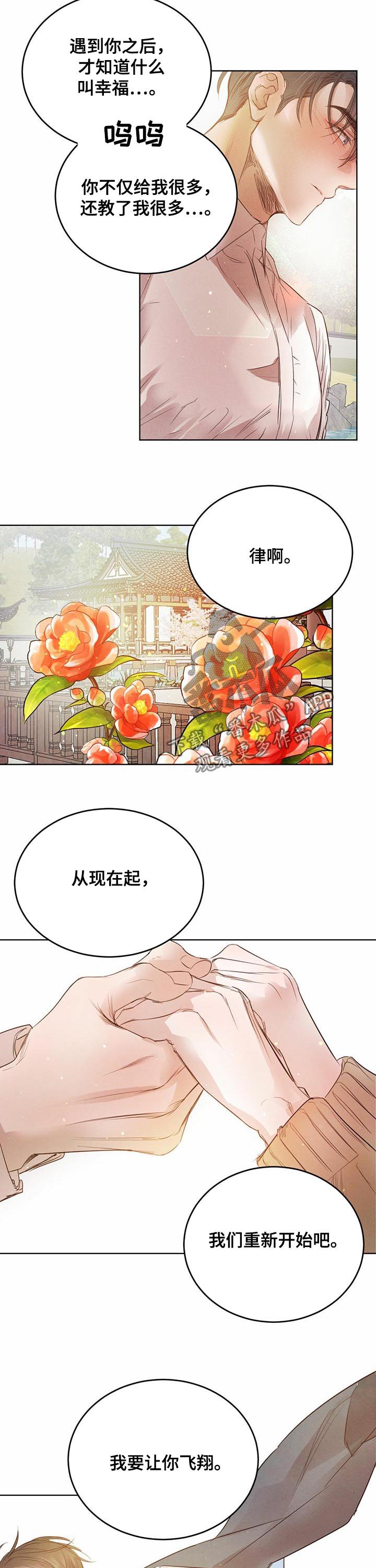 第74话8