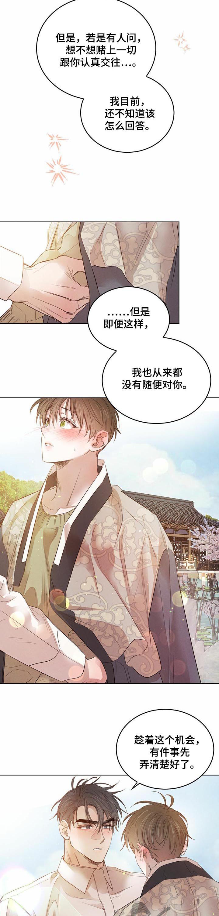 第74话3