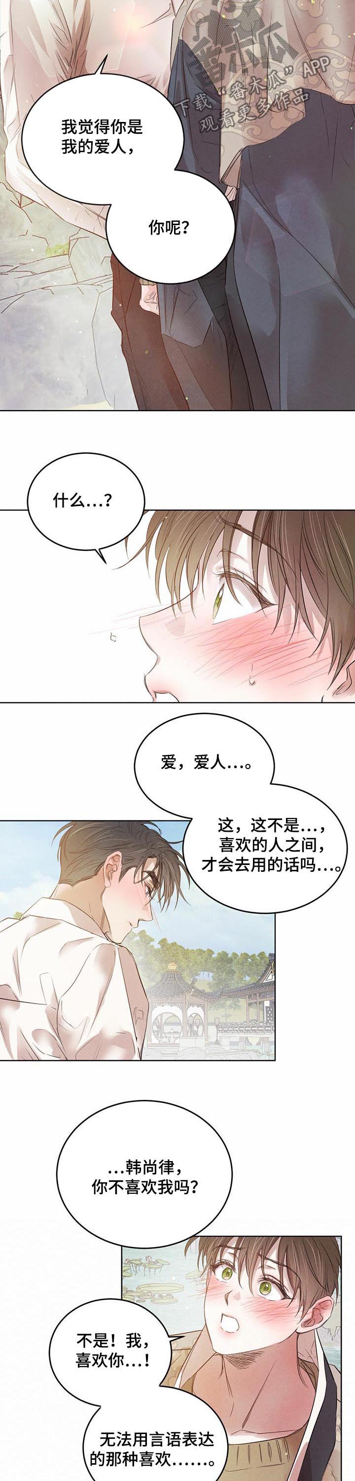 第74话4