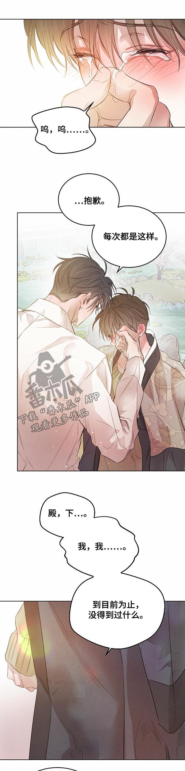 第74话7