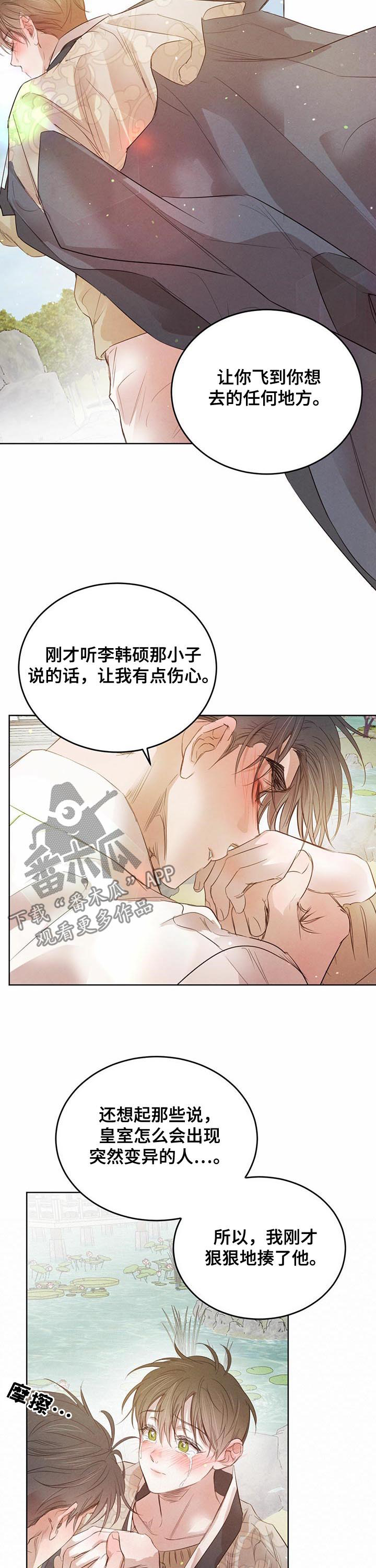 第74话9