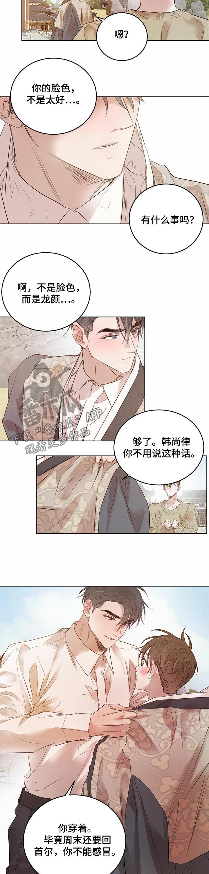 第73话2