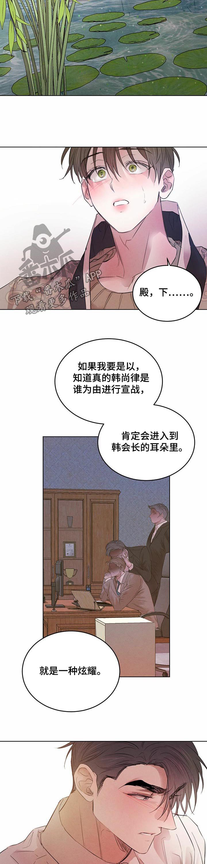 第73话4