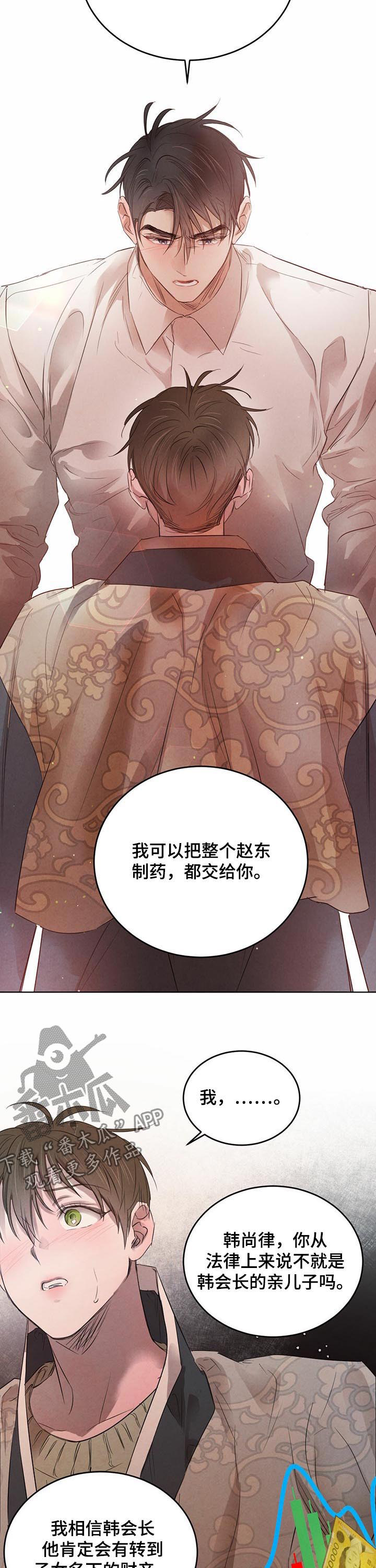 第73话7