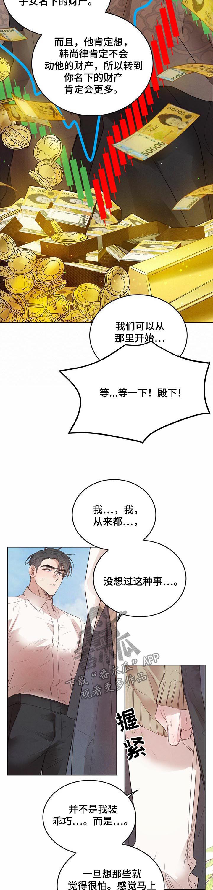 第73话8