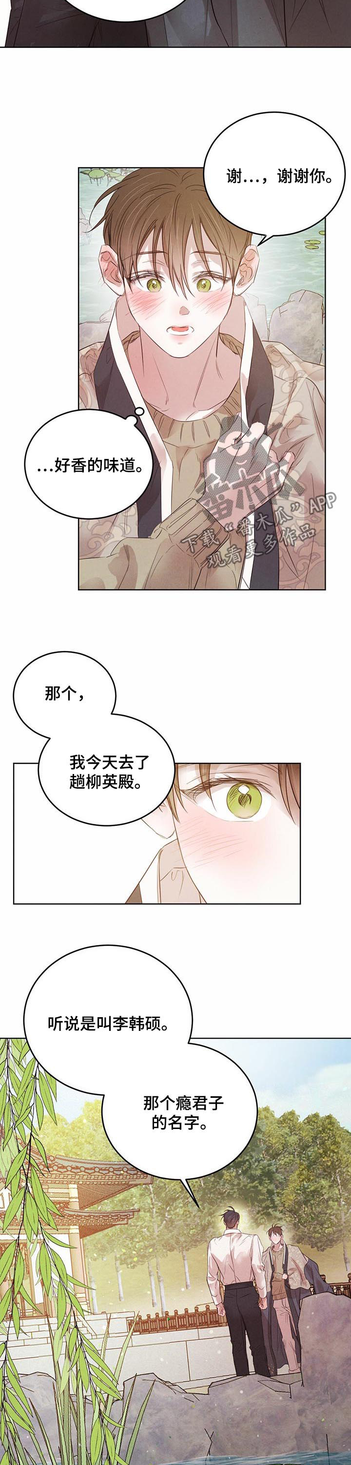 第73话3
