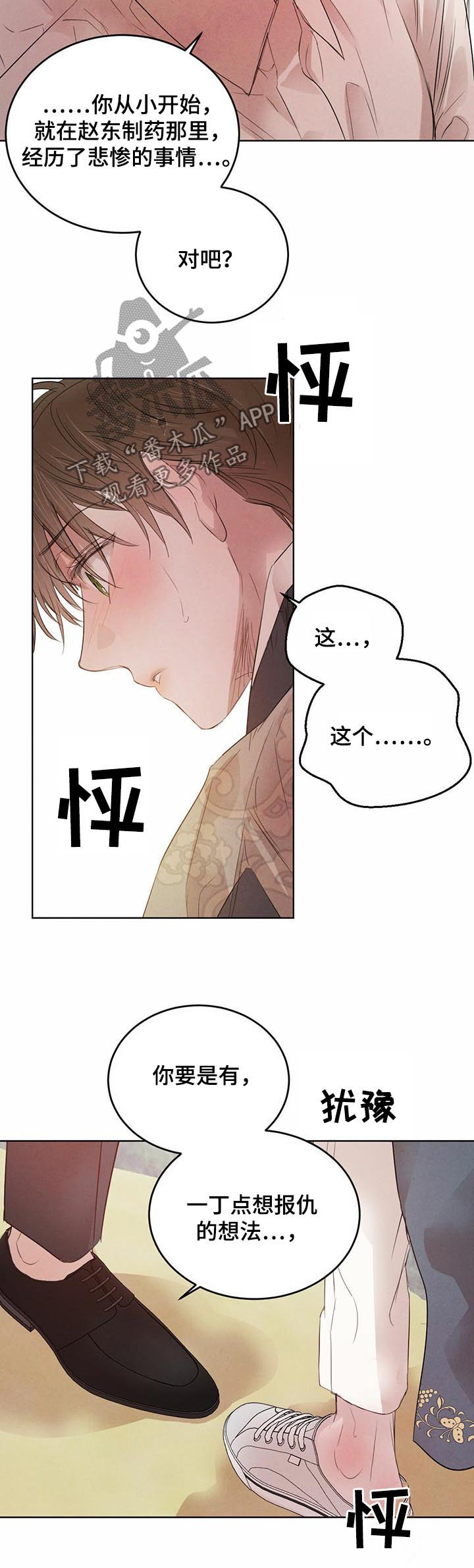 第73话5