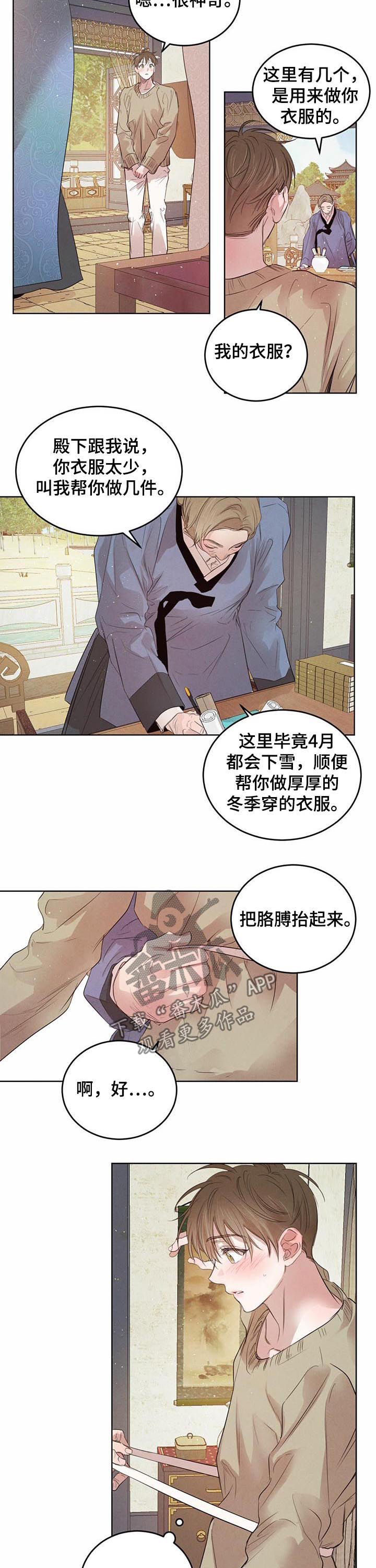 第72话3