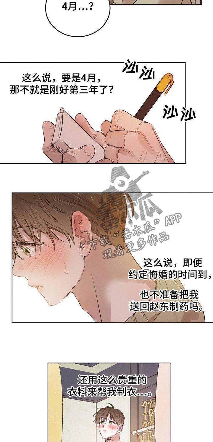 第72话4