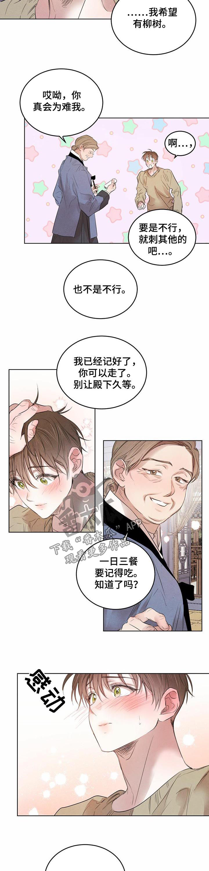 第72话7