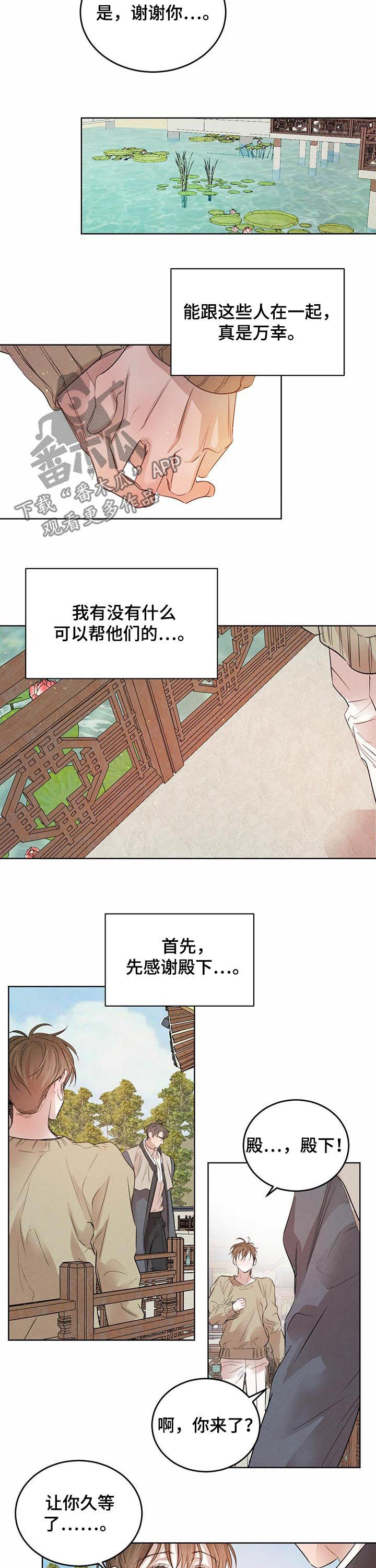 第72话8
