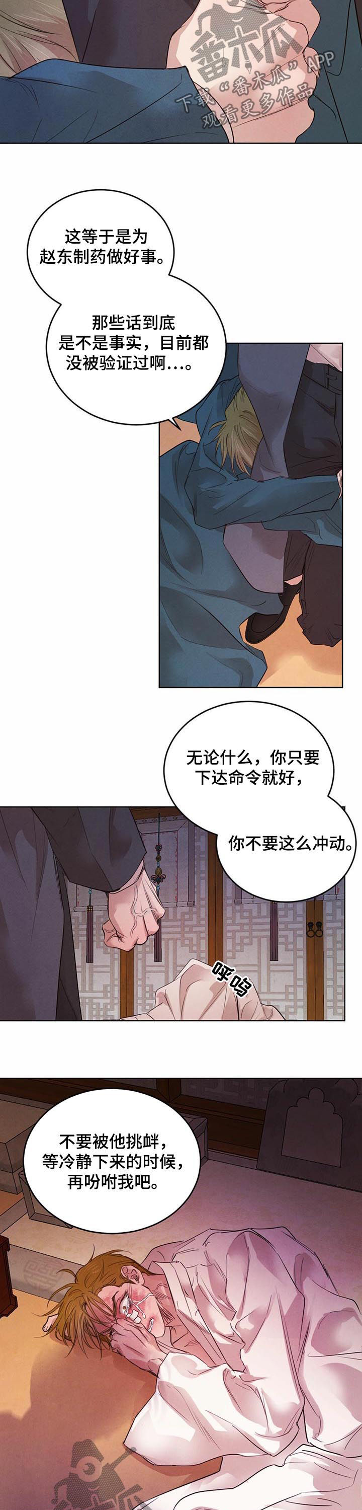 第71话2