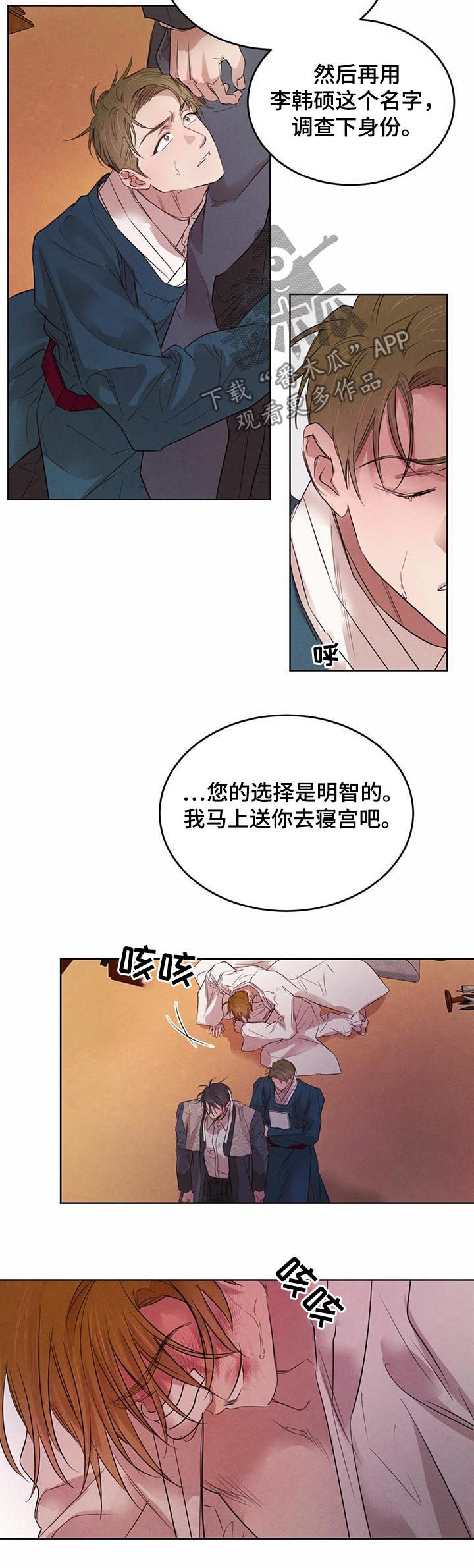 第71话4