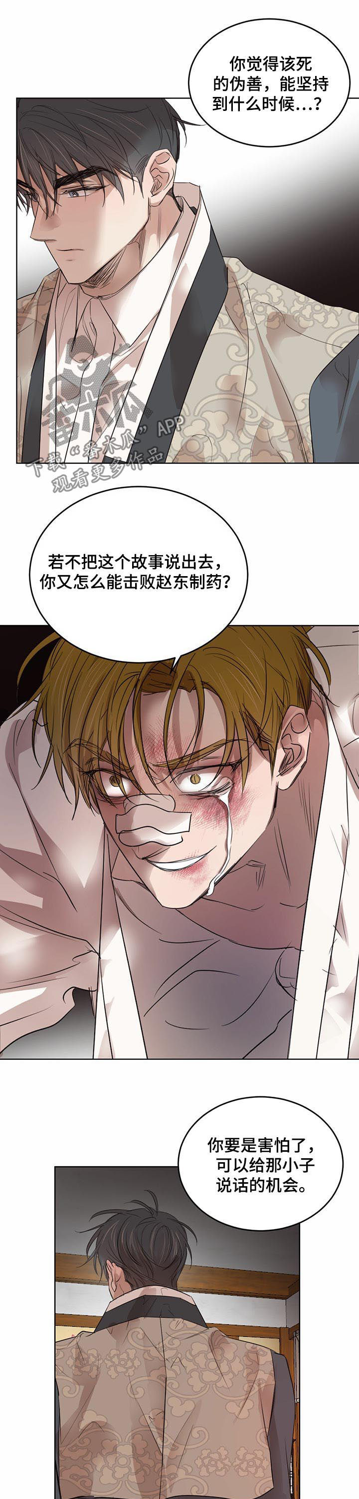 第71话5