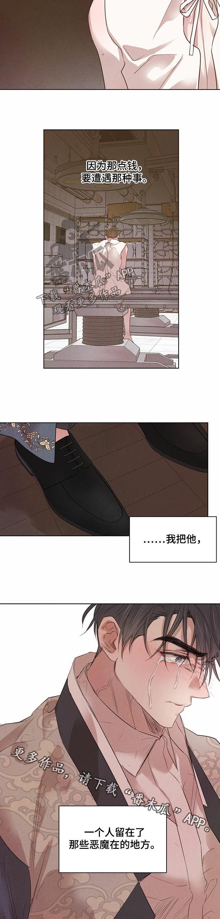 第71话9