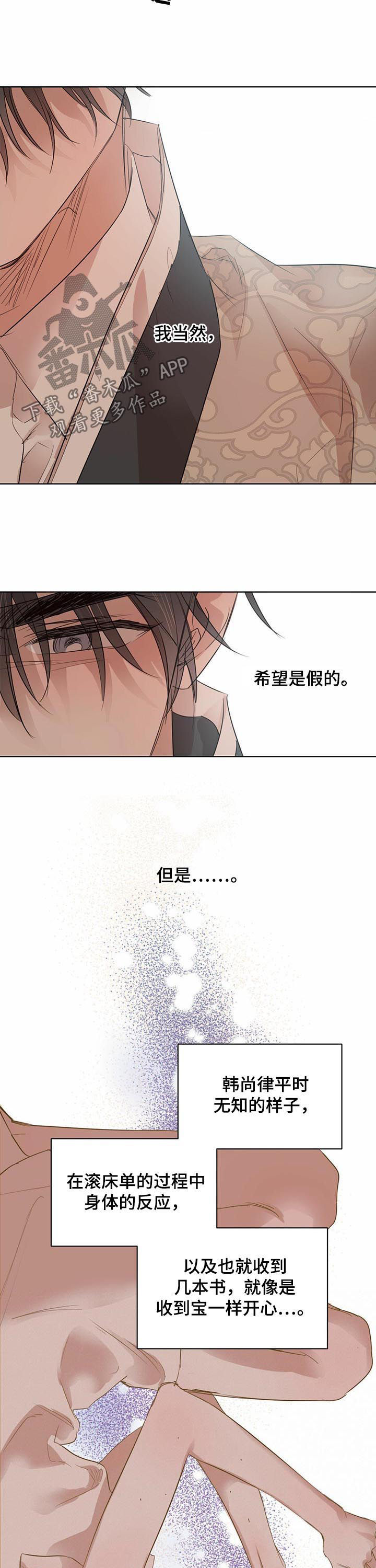 第71话7