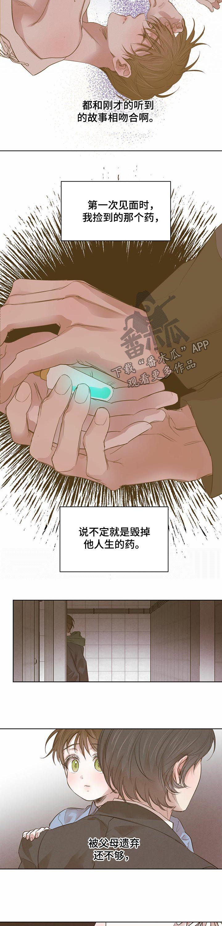 第71话8