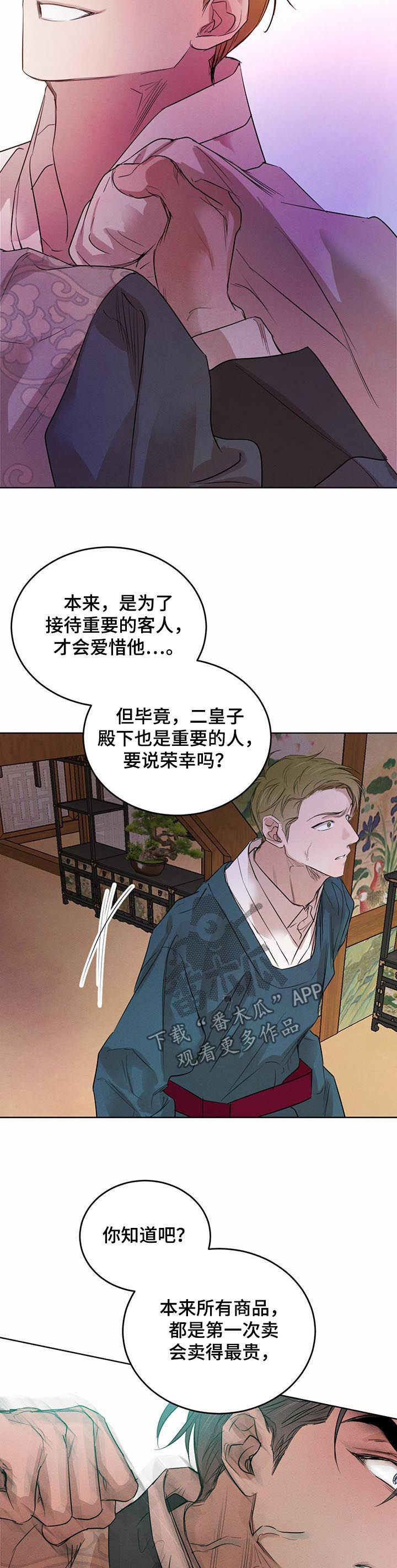 第70话5