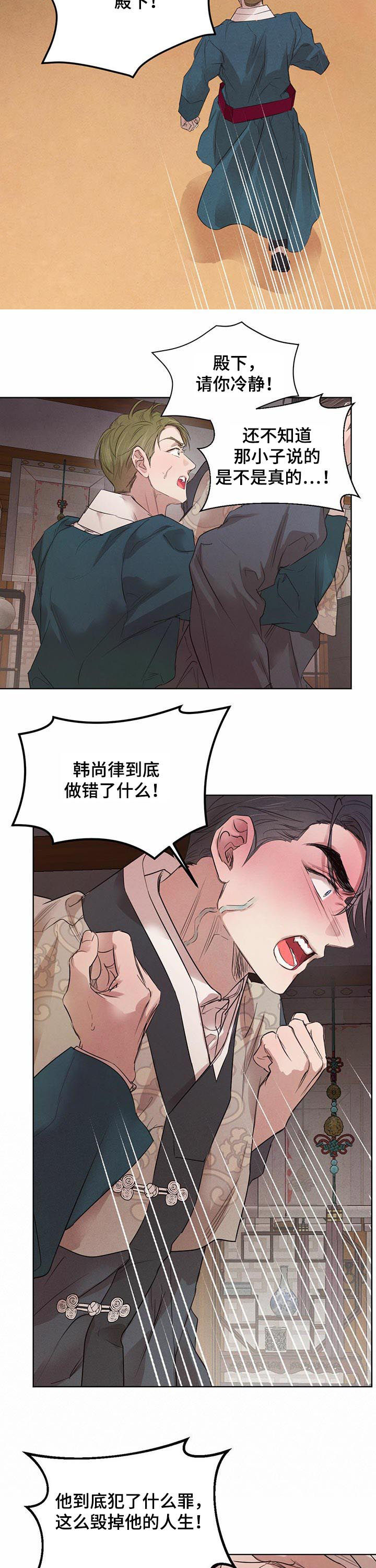 第70话7