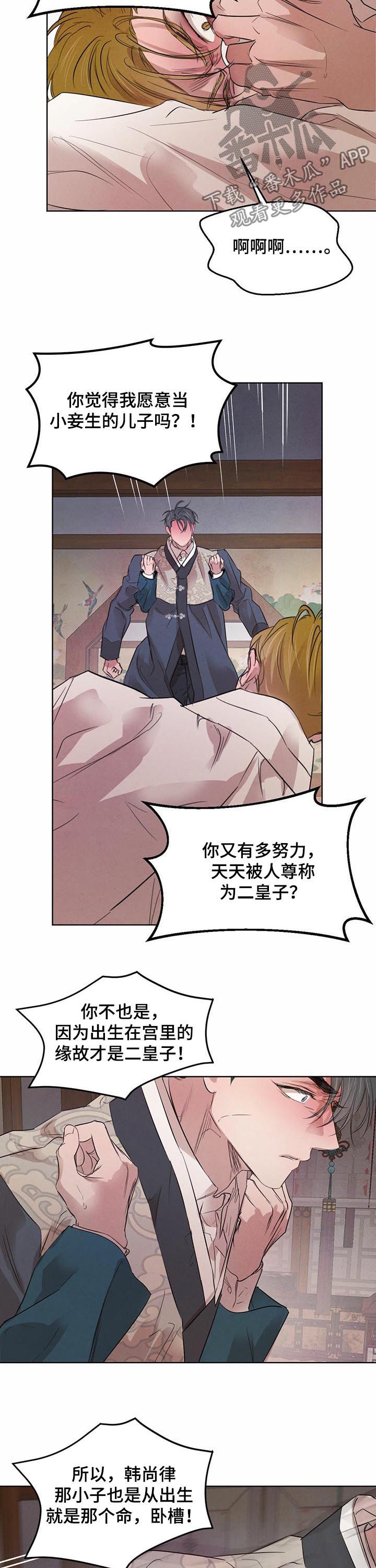 第70话8
