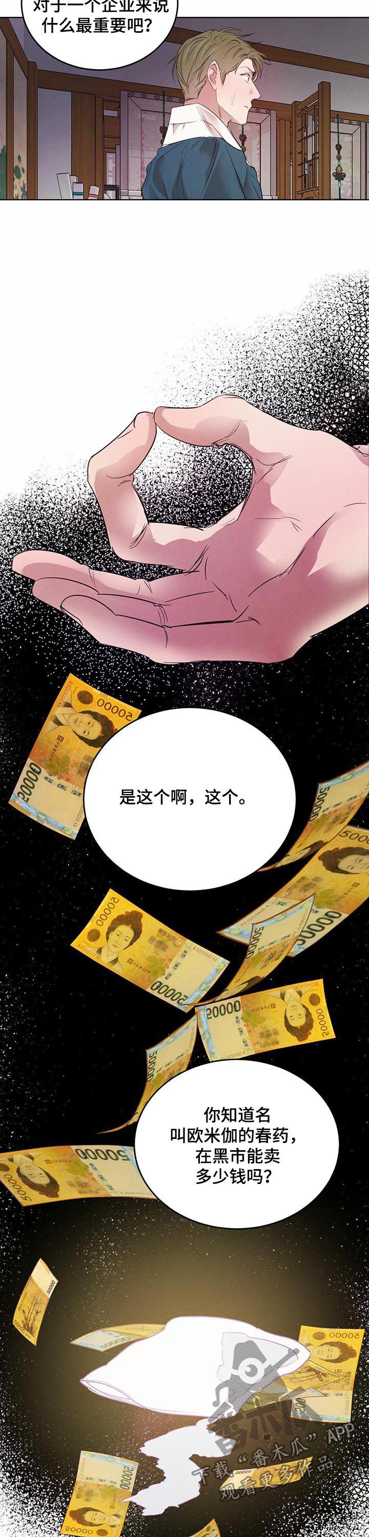 第70话2