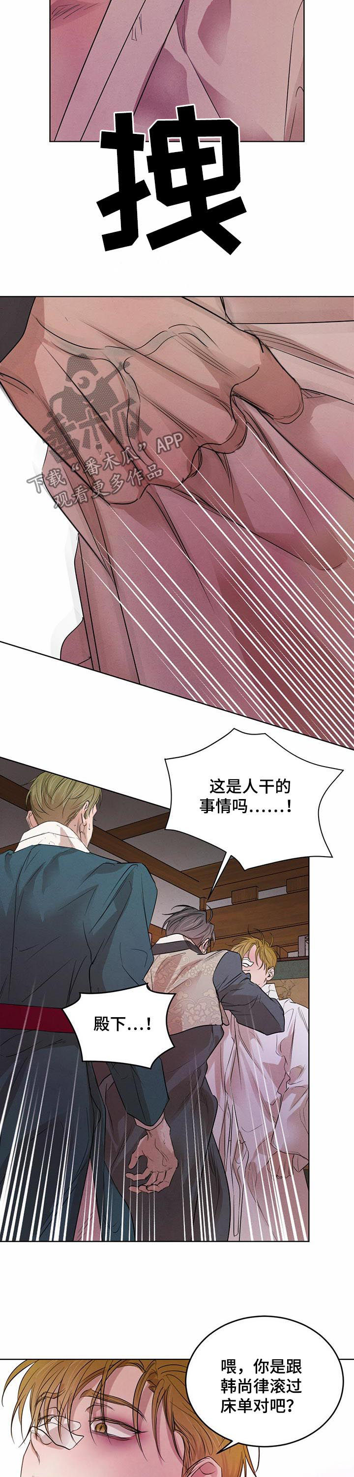 第70话4