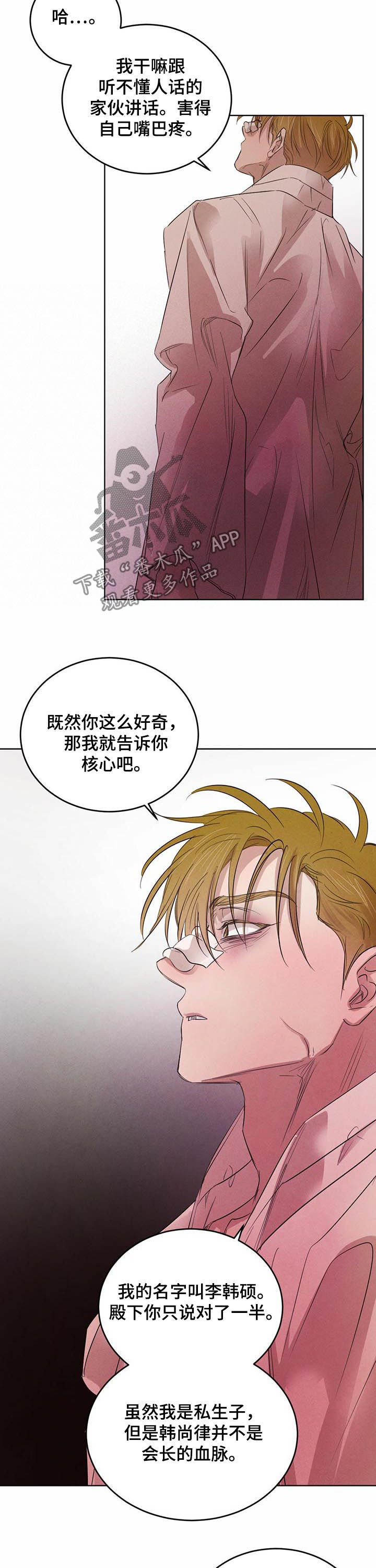第69话7