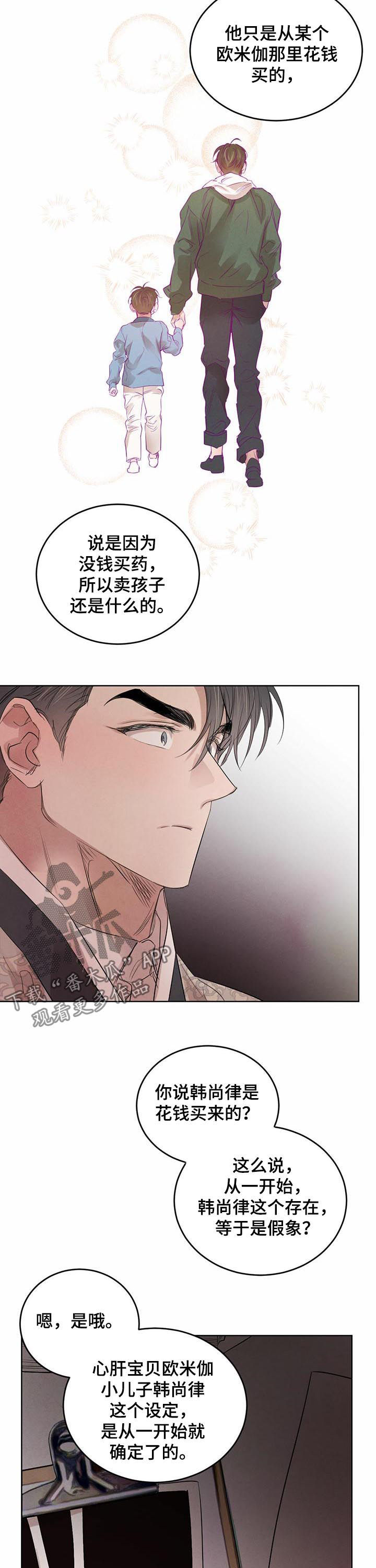 第69话8