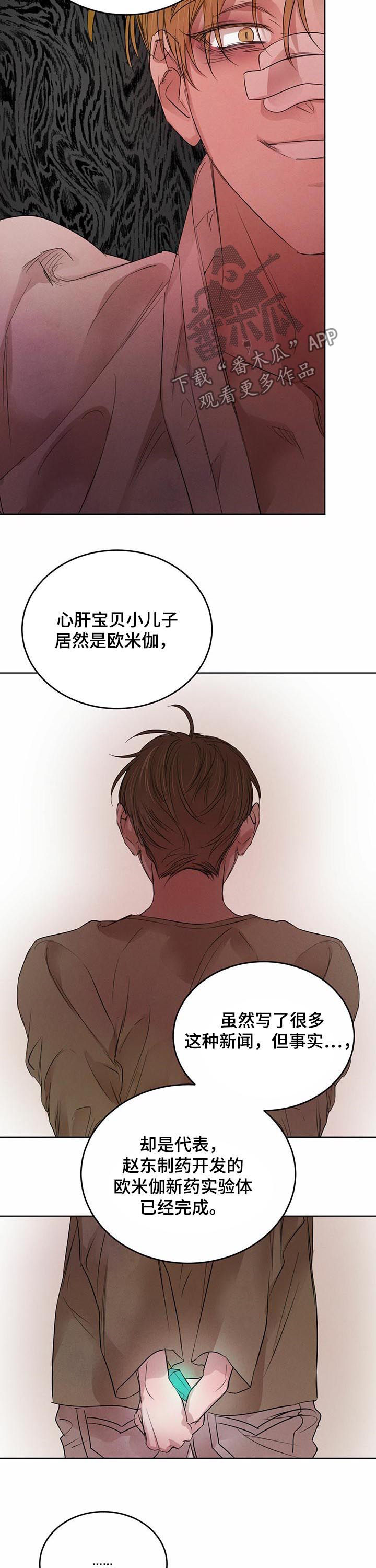第69话10
