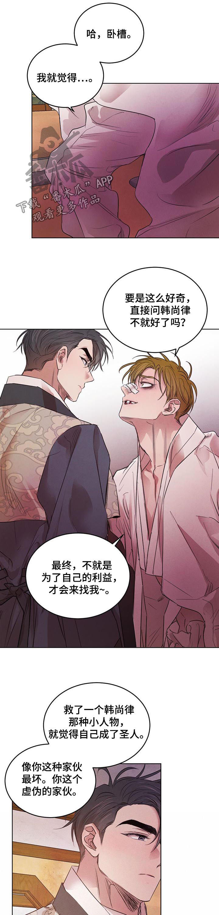 第69话2