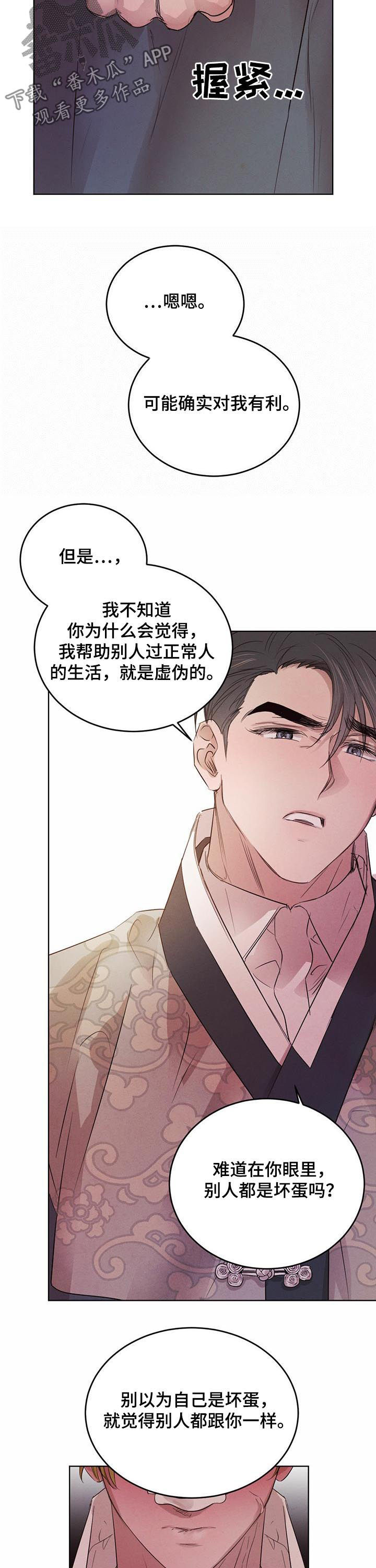 第69话4