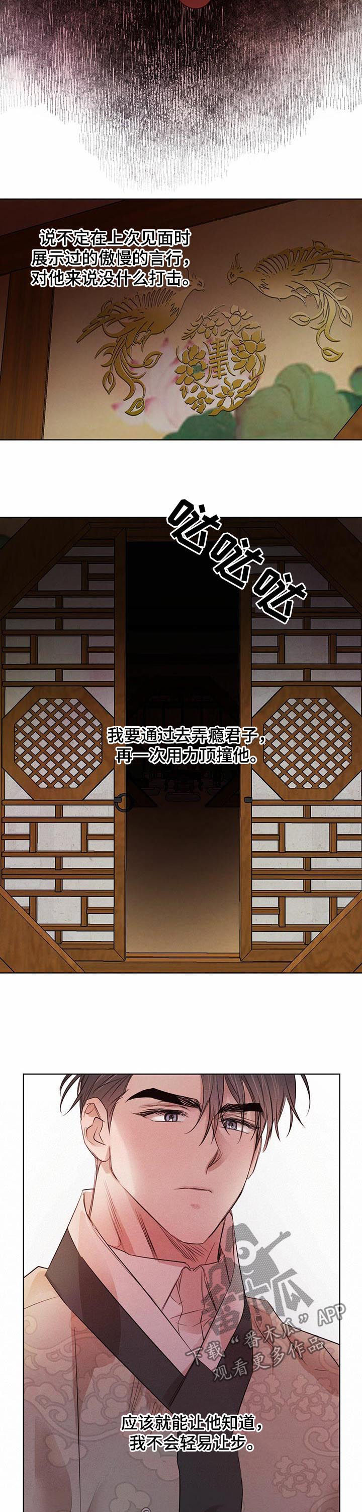 第68话4