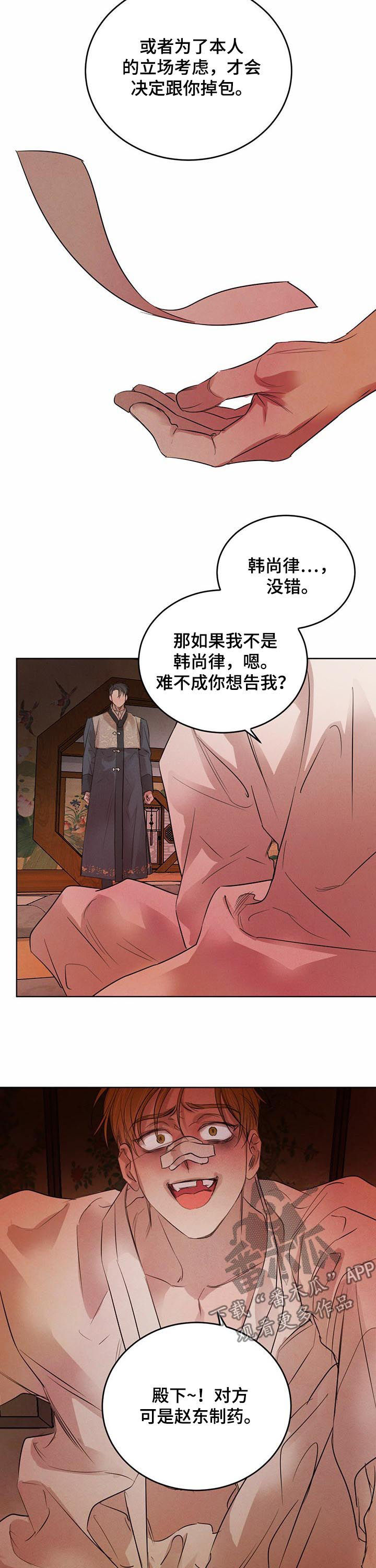 第68话8