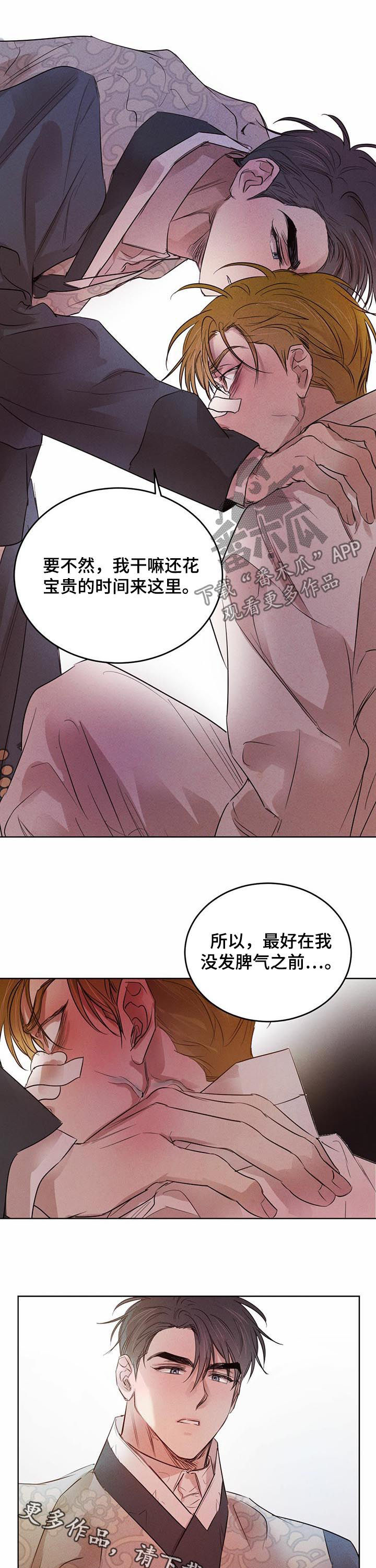 第68话11