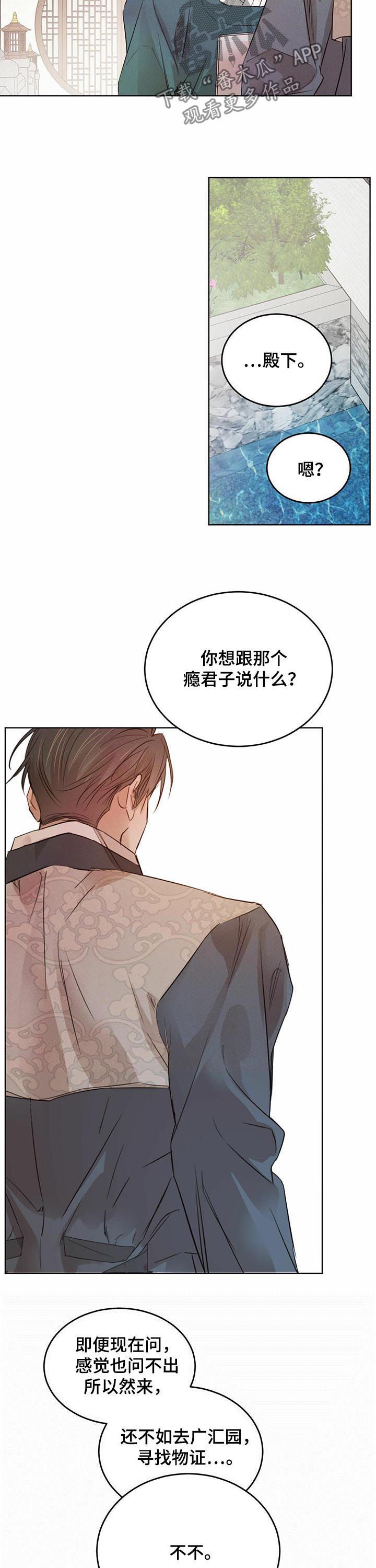 第68话2