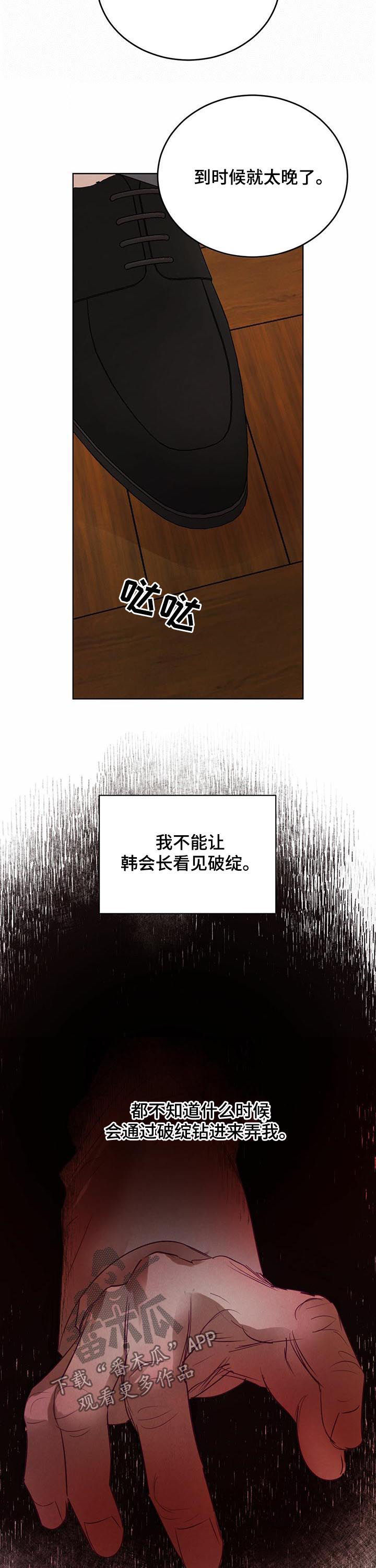 第68话3