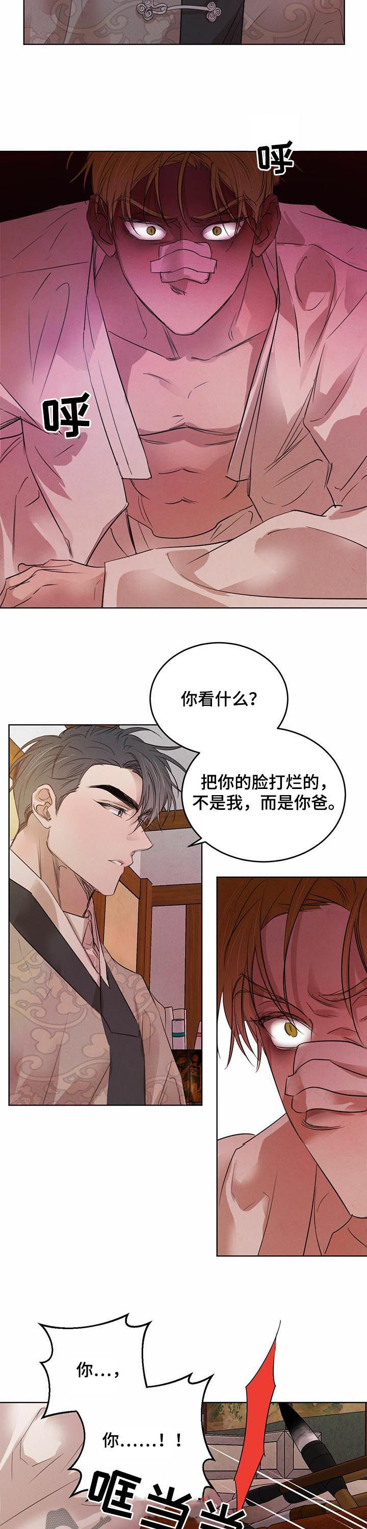 第68话5