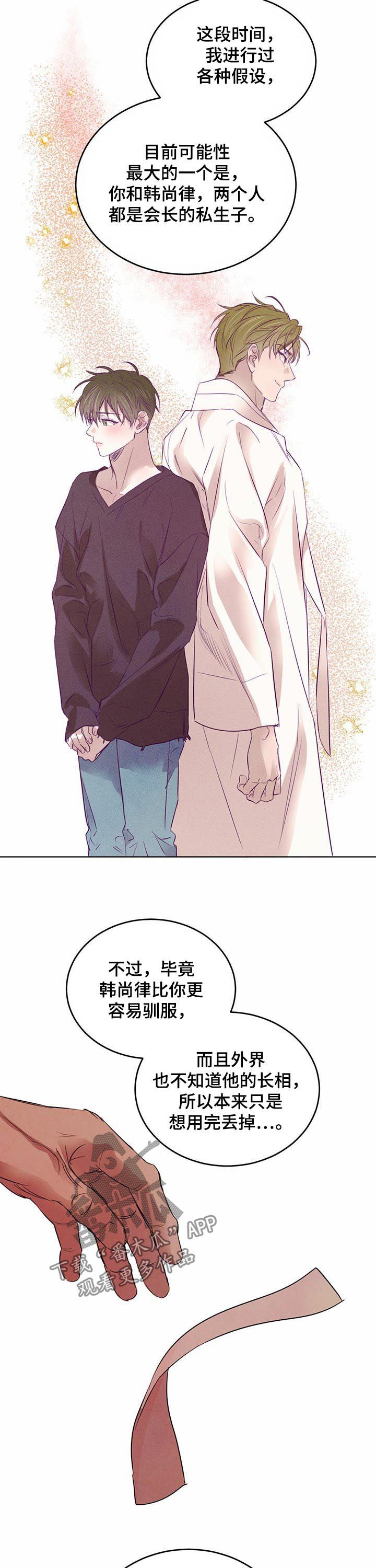 第68话7