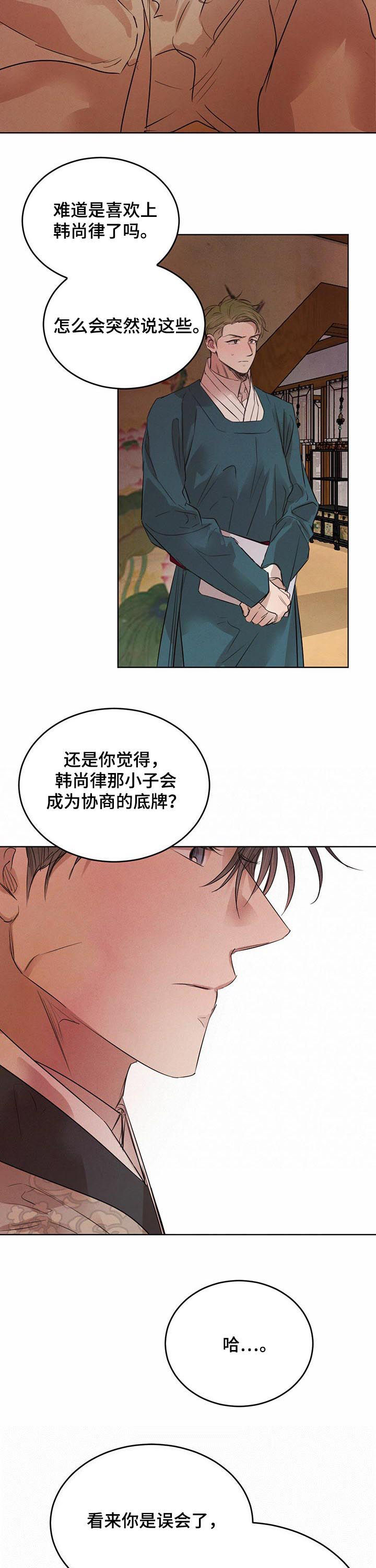 第68话9