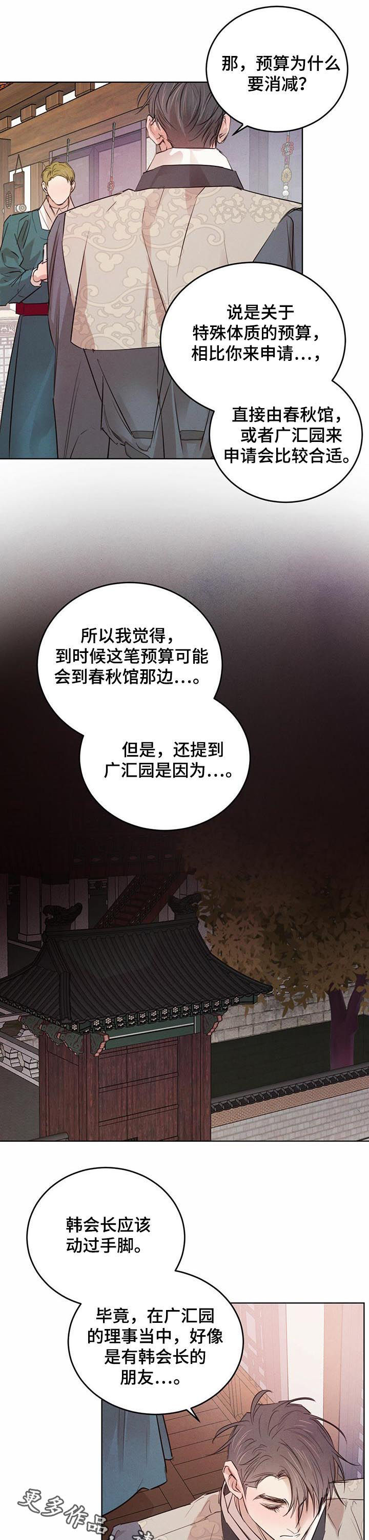 第67话10