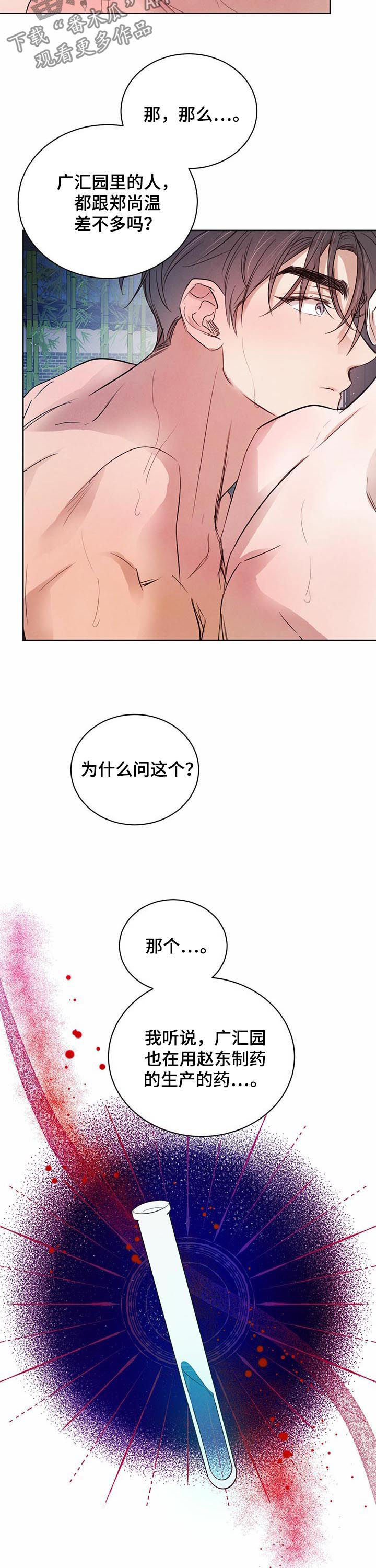 第67话2