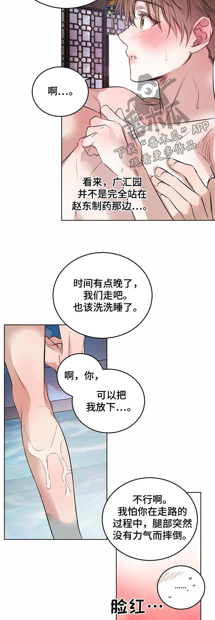 第67话5