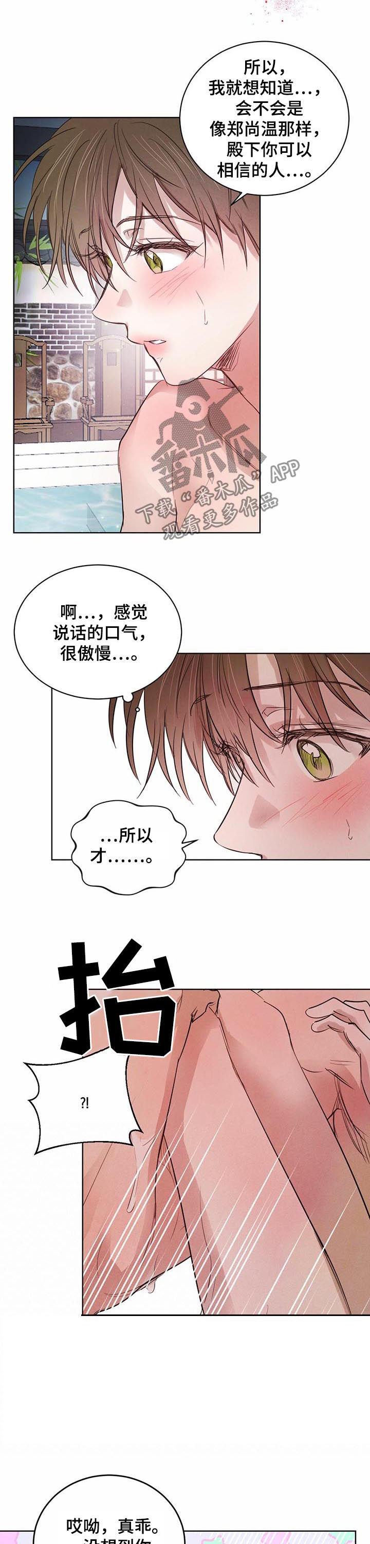 第67话3