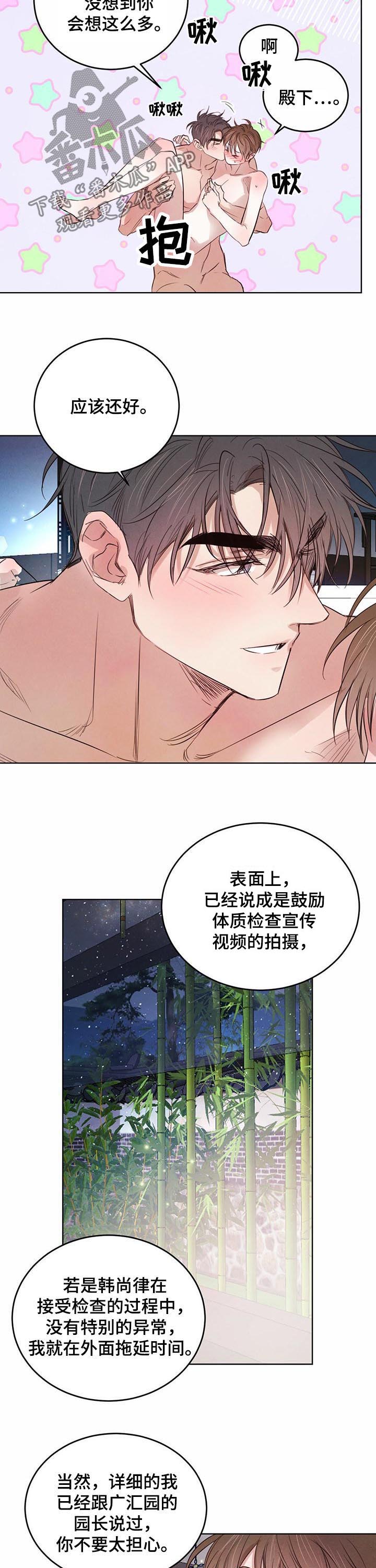 第67话4