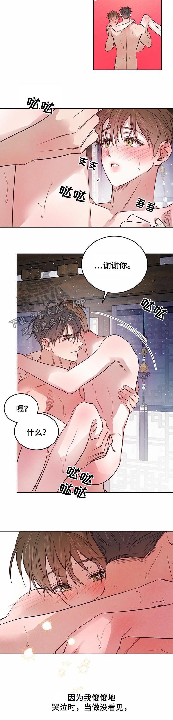 第67话6