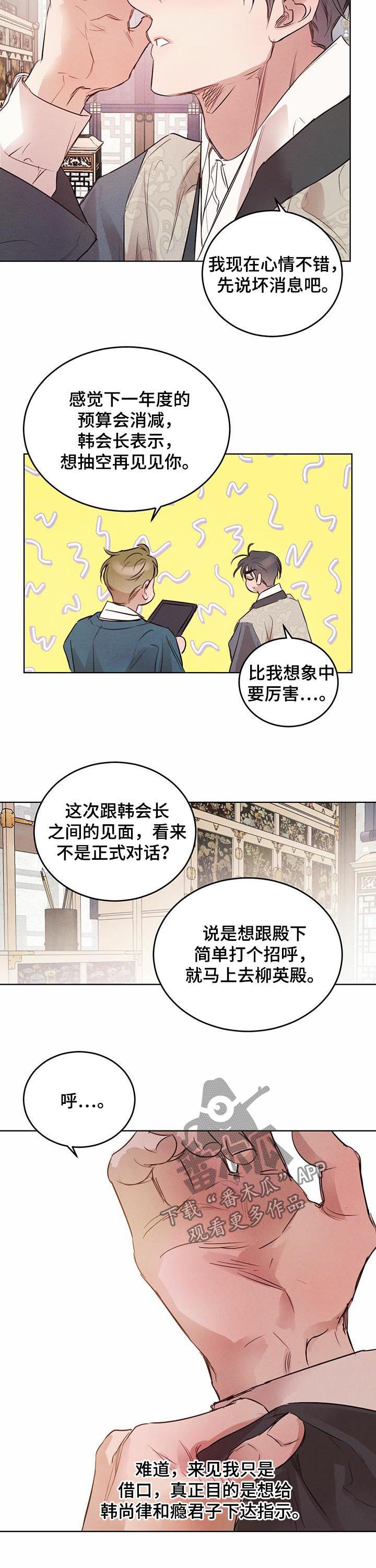 第67话9