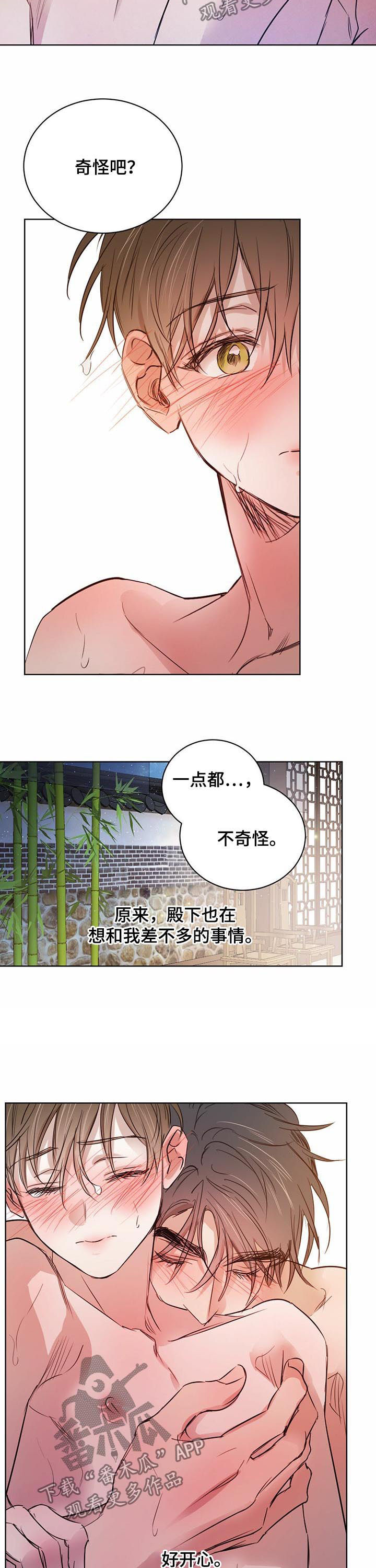 第66话8