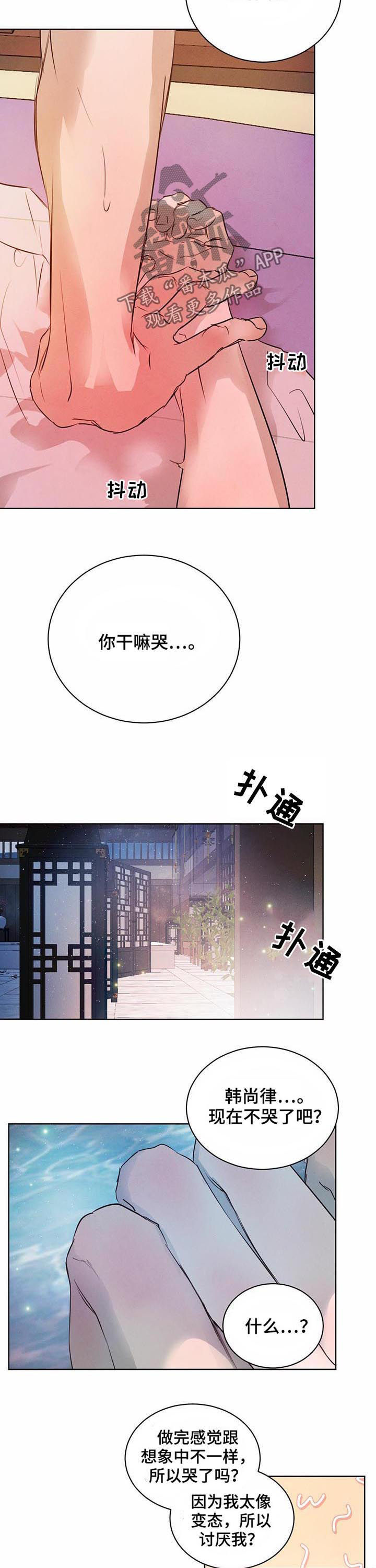 第66话3