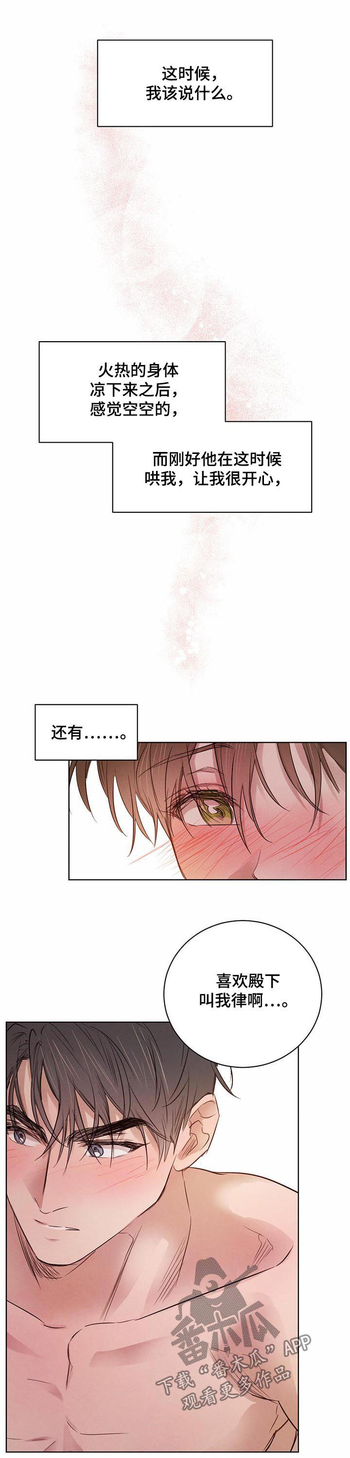 第66话5