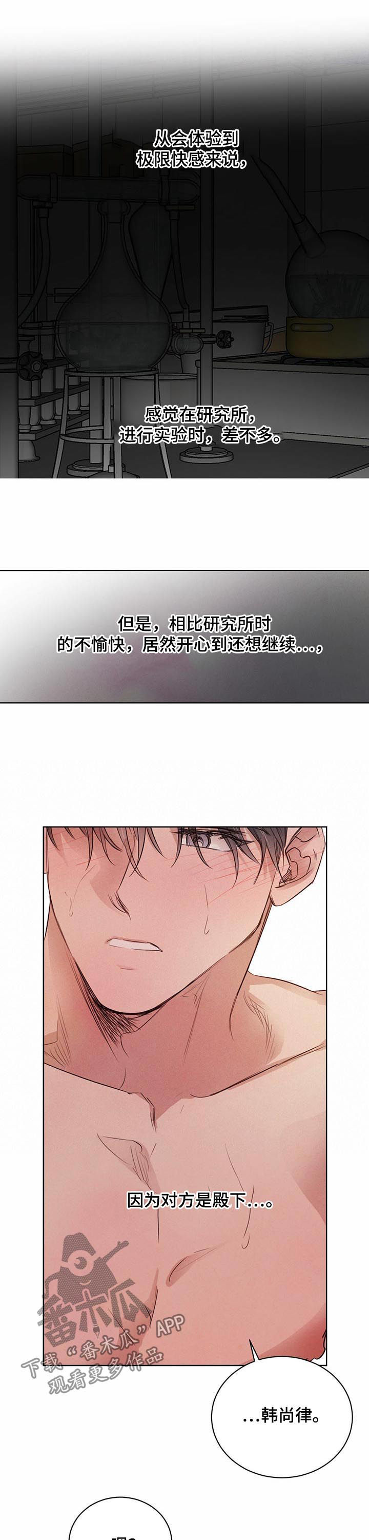 第66话6